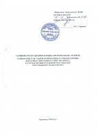 ТОЛЫҚТЫРУ ЖӘНЕ ӨЗГЕРТУ №41