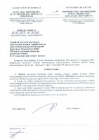 ТОЛЫҚТЫРУ ЖӘНЕ ӨЗГЕРТУ №41