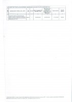 ТОЛЫҚТЫРУ ЖӘНЕ ӨЗГЕРТУ №41