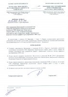 ТОЛЫҚТЫРУ ЖӘНЕ ӨЗГЕРТУ №41