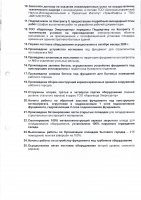 КЕҢЕЙТУ ЖОБАСЫНЫҢ ЖОСПАР-КЕСТЕСІН ОРЫНДАУ ТУРАЛЫ ЕСЕБІ