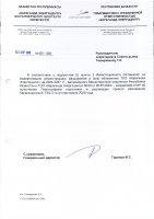 КЕҢЕЙТУ ЖОБАСЫНЫҢ ЖОСПАР-КЕСТЕСІН ОРЫНДАУ ТУРАЛЫ ЕСЕБІ