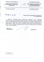 КЕҢЕЙТУ ЖОБАСЫНЫҢ ЖОСПАР-КЕСТЕСІН ОРЫНДАУ ТУРАЛЫ ЕСЕБІ