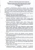 КЕҢЕЙТУ ЖОБАСЫНЫҢ ЖОСПАР-КЕСТЕСІН ОРЫНДАУ ТУРАЛЫ ЕСЕБІ