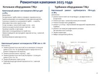 ТҰТЫНҮШЫЛАРҒА АРНАЛҒАН АҚПАРАТ