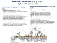 ТҰТЫНҮШЫЛАРҒА АРНАЛҒАН АҚПАРАТ