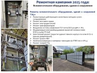 ТҰТЫНҮШЫЛАРҒА АРНАЛҒАН АҚПАРАТ