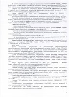 2025 ЖЫЛДЫҢ ҚОРЫТЫНДЫСЫ БОЙЫНША ТҰТЫНУШЫЛАР АЛДЫНДА ЕСЕП ӨТТІ