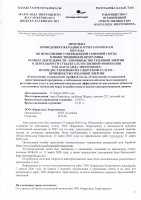 2025 ЖЫЛДЫҢ ҚОРЫТЫНДЫСЫ БОЙЫНША ТҰТЫНУШЫЛАР АЛДЫНДА ЕСЕП ӨТТІ