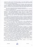 2025 ЖЫЛДЫҢ ҚОРЫТЫНДЫСЫ БОЙЫНША ТҰТЫНУШЫЛАР АЛДЫНДА ЕСЕП ӨТТІ