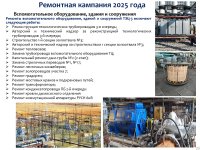 2025 ЖЫЛДЫҢ ҚОРЫТЫНДЫСЫ БОЙЫНША ТҰТЫНУШЫЛАР АЛДЫНДА ЕСЕП ӨТТІ