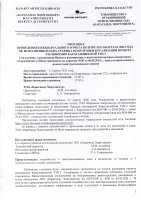ЖЭО-3 КЕҢЕЙТУ ЖОБАСЫ БОЙЫНША ТОҚСАН САЙЫНҒЫ ЕСЕПТІ ӨТКІЗУ ТУРАЛЫ АҚПАРАТ