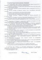 ЖЭО-3 КЕҢЕЙТУ ЖОБАСЫ БОЙЫНША ТОҚСАН САЙЫНҒЫ ЕСЕПТІ ӨТКІЗУ ТУРАЛЫ АҚПАРАТ