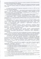 ЖЭО-3 КЕҢЕЙТУ ЖОБАСЫ БОЙЫНША ТОҚСАН САЙЫНҒЫ ЕСЕПТІ ӨТКІЗУ ТУРАЛЫ АҚПАРАТ