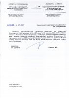 КЕҢЕЙТУ ЖОБАСЫНЫҢ ЖОСПАР-КЕСТЕСІН ОРЫНДАУ ТУРАЛЫ ЕСЕБІ