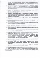 КЕҢЕЙТУ ЖОБАСЫНЫҢ ЖОСПАР-КЕСТЕСІН ОРЫНДАУ ТУРАЛЫ ЕСЕБІ
