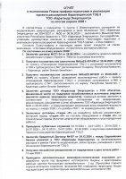 КЕҢЕЙТУ ЖОБАСЫНЫҢ ЖОСПАР-КЕСТЕСІН ОРЫНДАУ ТУРАЛЫ ЕСЕБІ