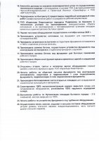 КЕҢЕЙТУ ЖОБАСЫНЫҢ ЖОСПАР-КЕСТЕСІН ОРЫНДАУ ТУРАЛЫ ЕСЕБІ