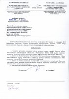 ТОЛЫҚТЫРУ ЖӘНЕ ӨЗГЕРТУ №45
