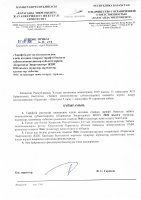 ТОЛЫҚТЫРУ ЖӘНЕ ӨЗГЕРТУ №46
