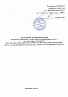 ТОЛЫҚТЫРУ ЖӘНЕ ӨЗГЕРТУ №46