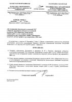ТОЛЫҚТЫРУ ЖӘНЕ ӨЗГЕРТУ №47