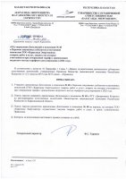 ТОЛЫҚТЫРУ ЖӘНЕ ӨЗГЕРТУ №48