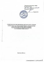 ТОЛЫҚТЫРУ ЖӘНЕ ӨЗГЕРТУ №49
