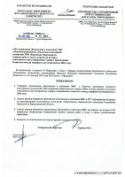 ТОЛЫҚТЫРУ ЖӘНЕ ӨЗГЕРТУ №49