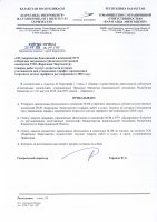 ТОЛЫҚТЫРУ ЖӘНЕ ӨЗГЕРТУ №51