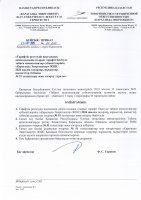 ТОЛЫҚТЫРУ ЖӘНЕ ӨЗГЕРТУ №51