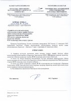 ТОЛЫҚТЫРУ ЖӘНЕ ӨЗГЕРТУ №52