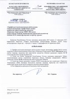 ТОЛЫҚТЫРУ ЖӘНЕ ӨЗГЕРТУ №55
