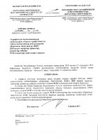 ТОЛЫҚТЫРУ ЖӘНЕ ӨЗГЕРТУ №56