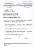 ТОЛЫҚТЫРУ ЖӘНЕ ӨЗГЕРТУ №57