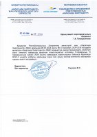 КЕҢЕЙТУ ЖОБАСЫНЫҢ ЖОСПАР-КЕСТЕСІН ОРЫНДАУ ТУРАЛЫ ЕСЕБІ