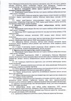 КЕҢЕЙТУ ЖОБАСЫНЫҢ ЖОСПАР-КЕСТЕСІН ОРЫНДАУ ТУРАЛЫ ЕСЕБІ