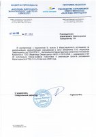 КЕҢЕЙТУ ЖОБАСЫНЫҢ ЖОСПАР-КЕСТЕСІН ОРЫНДАУ ТУРАЛЫ ЕСЕБІ