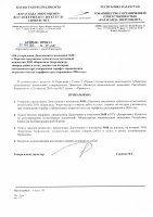 ТОЛЫҚТЫРУ ЖӘНЕ ӨЗГЕРТУ №58