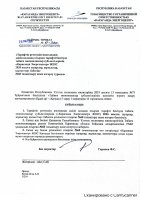 ТОЛЫҚТЫРУ ЖӘНЕ ӨЗГЕРТУ №60