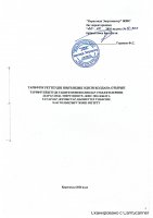 ТОЛЫҚТЫРУ ЖӘНЕ ӨЗГЕРТУ №60