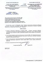 ТОЛЫҚТЫРУ ЖӘНЕ ӨЗГЕРТУ №60