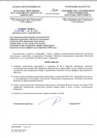 ТОЛЫҚТЫРУ ЖӘНЕ ӨЗГЕРТУ №61