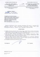ТОЛЫҚТЫРУ ЖӘНЕ ӨЗГЕРТУ №62