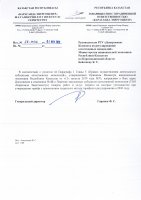 ТОЛЫҚТЫРУ ЖӘНЕ ӨЗГЕРТУ №62