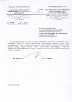 ТОЛЫҚТЫРУ ЖӘНЕ ӨЗГЕРТУ №62