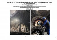 БЕКІТІЛГЕН ИНВЕСТИЦИЯЛЫҚ БАҒДАРЛАМАНЫҢ ОРЫНДАЛУЫ ЖӨНІНДЕГІ АҚПАРАТ 2026 ЖЫЛҒЫ II ТОҚСАН