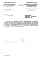 КЕҢЕЙТУ ЖОБАСЫНЫҢ ЖОСПАР-КЕСТЕСІН ОРЫНДАУ ТУРАЛЫ ЕСЕБІ