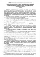 КЕҢЕЙТУ ЖОБАСЫНЫҢ ЖОСПАР-КЕСТЕСІН ОРЫНДАУ ТУРАЛЫ ЕСЕБІ