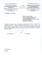 ТОЛЫҚТЫРУ ЖӘНЕ ӨЗГЕРТУ №64